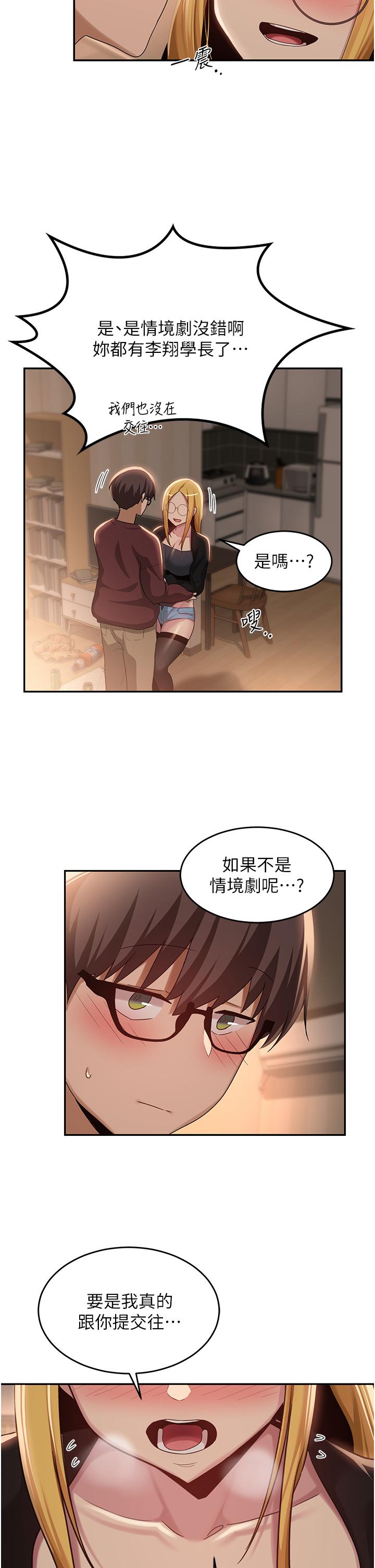 [韩国漫画] 深度交流会 校园,女学生,巨乳大奶#[35P]-29