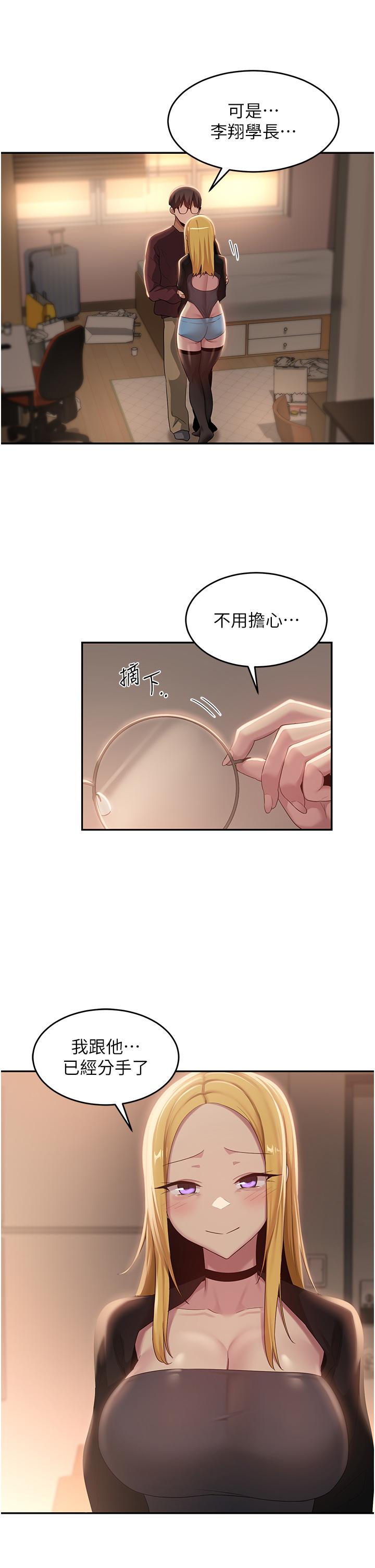 [韩国漫画] 深度交流会 校园,女学生,巨乳大奶#[35P]-31