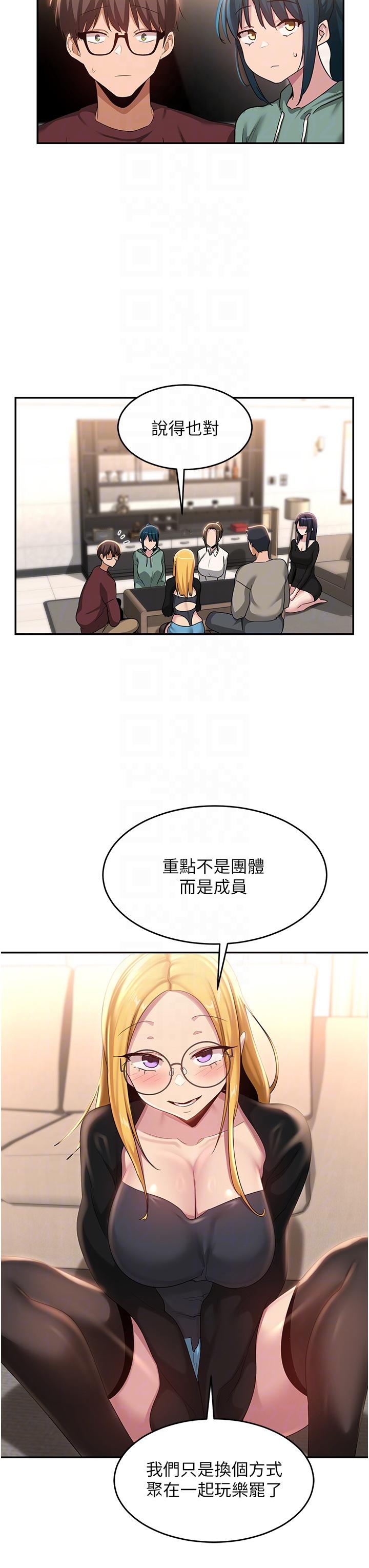 [韩国漫画] 深度交流会 校园,女学生,巨乳大奶#[35P]-4