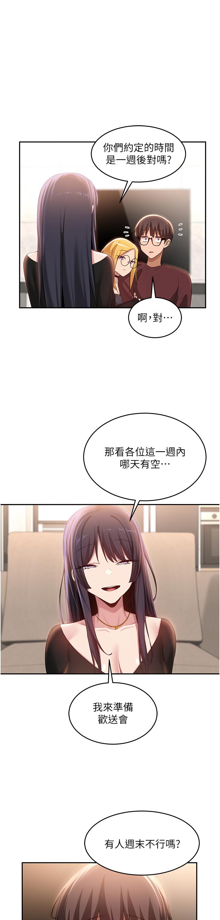 [韩国漫画] 深度交流会 校园,女学生,巨乳大奶#[35P]-7