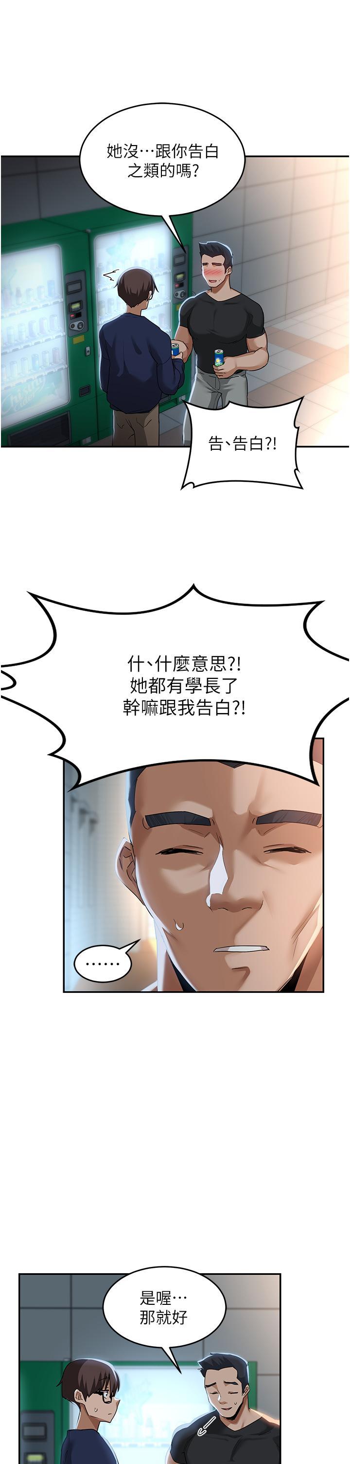 [韩国漫画] 深度交流会 校园,女学生,巨乳大奶#[34P]-26