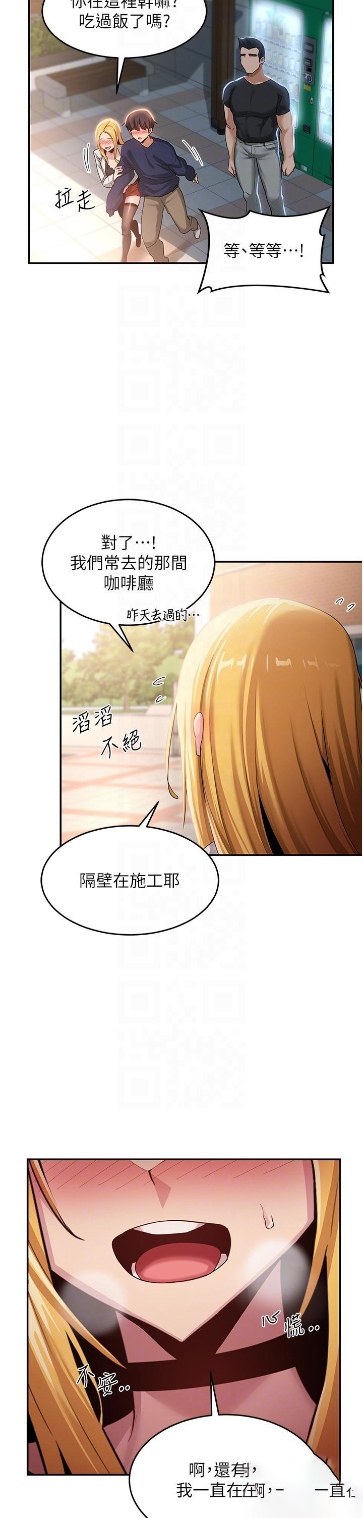 [韩国漫画] 深度交流会 校园,女学生,巨乳大奶#[34P]-29