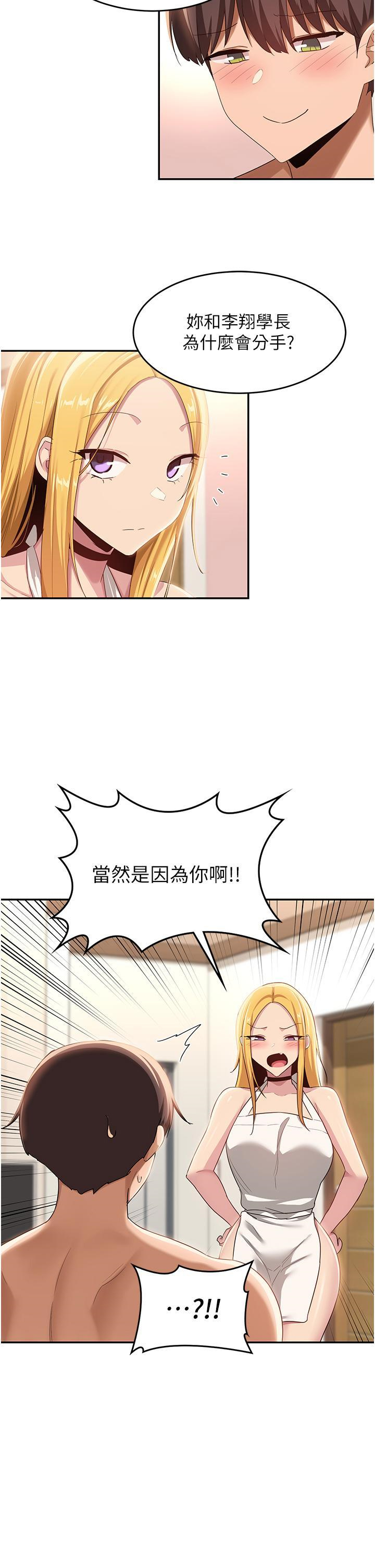 [韩国漫画] 深度交流会 校园,女学生,巨乳大奶#[34P]-8