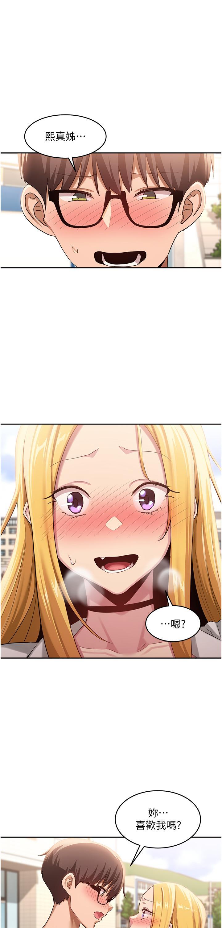 [韩国漫画] 深度交流会 校园,女学生,巨乳大奶#[36P]-1