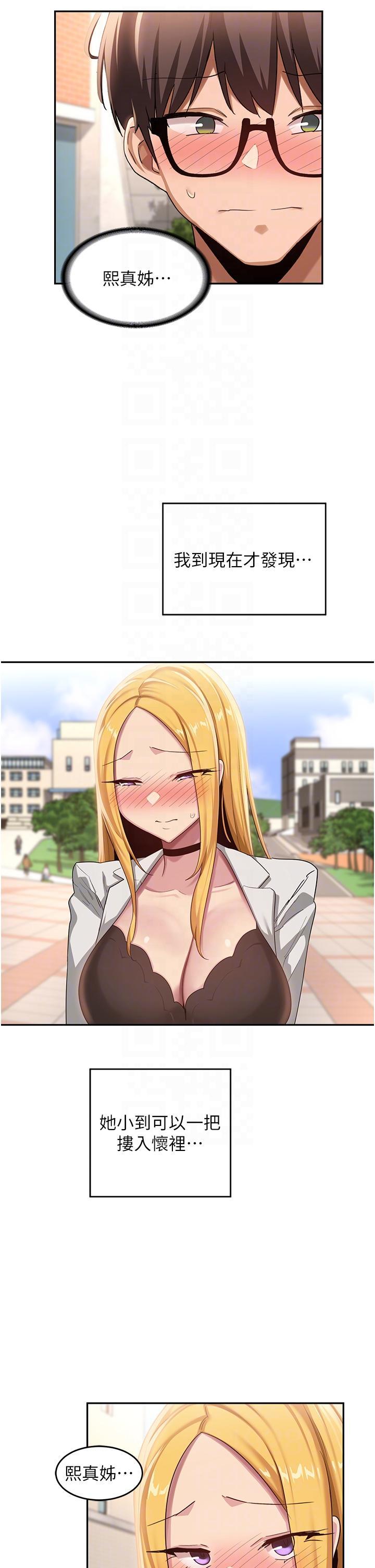 [韩国漫画] 深度交流会 校园,女学生,巨乳大奶#[36P]-10