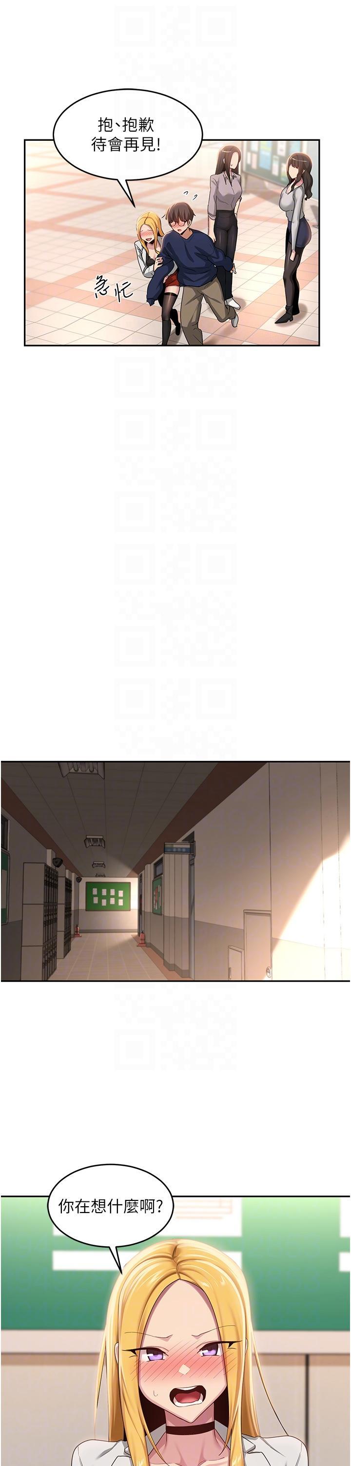 [韩国漫画] 深度交流会 校园,女学生,巨乳大奶#[36P]-14