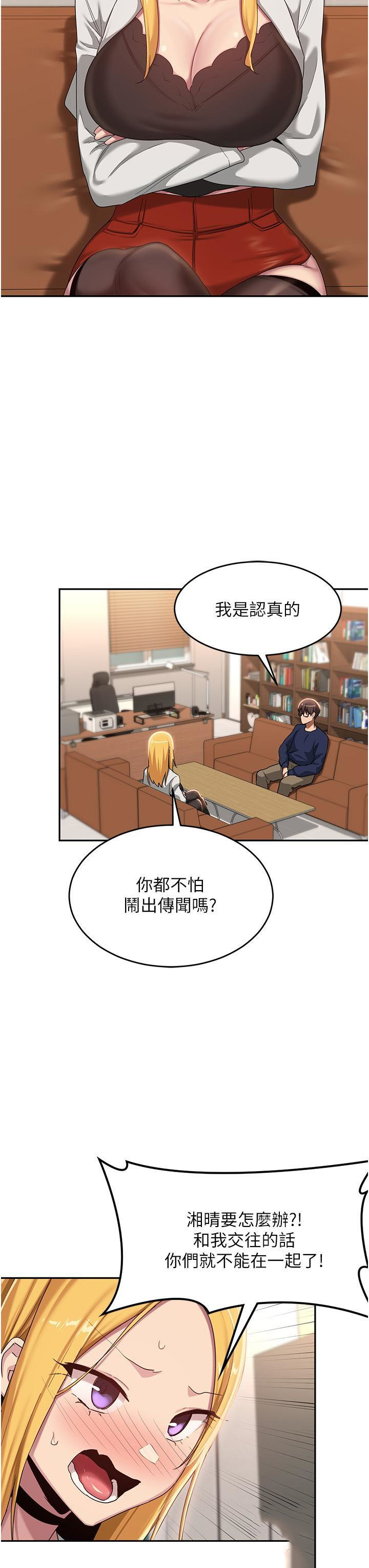 [韩国漫画] 深度交流会 校园,女学生,巨乳大奶#[36P]-15