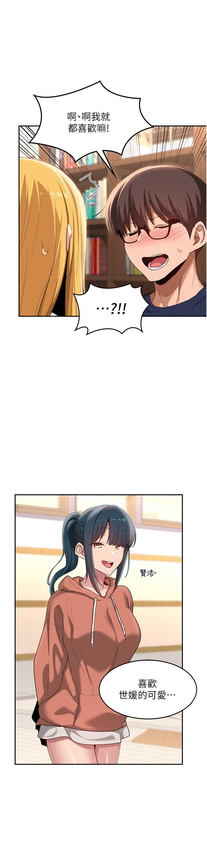 [韩国漫画] 深度交流会 校园,女学生,巨乳大奶#[36P]-16
