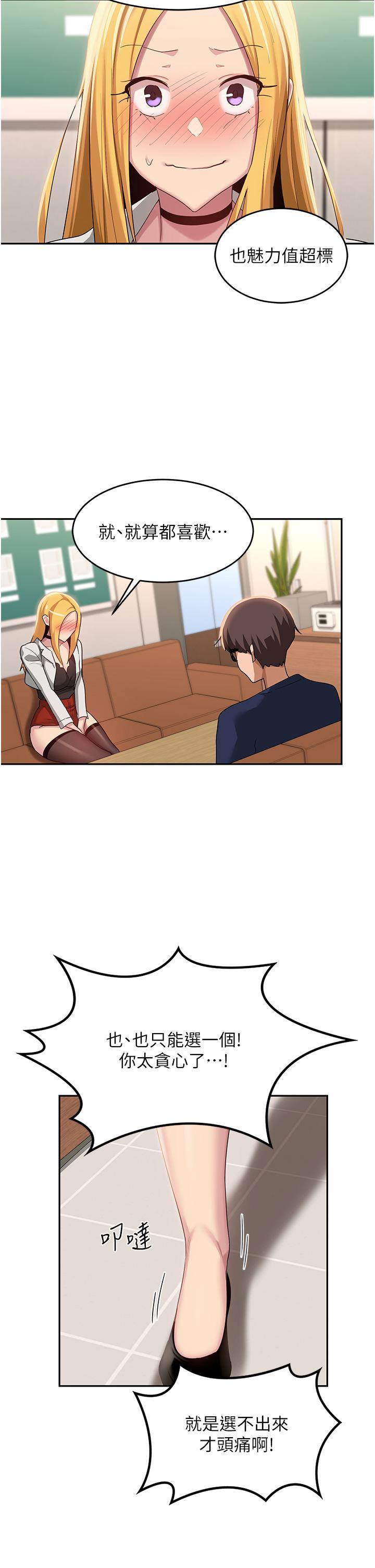 [韩国漫画] 深度交流会 校园,女学生,巨乳大奶#[36P]-19