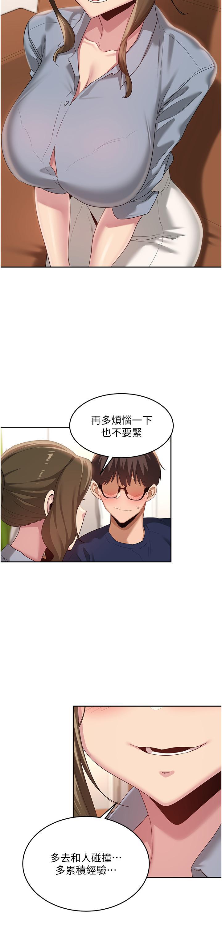 [韩国漫画] 深度交流会 校园,女学生,巨乳大奶#[36P]-21