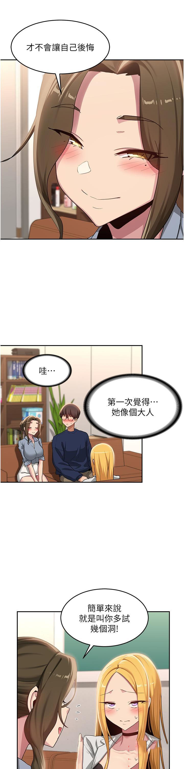 [韩国漫画] 深度交流会 校园,女学生,巨乳大奶#[36P]-23