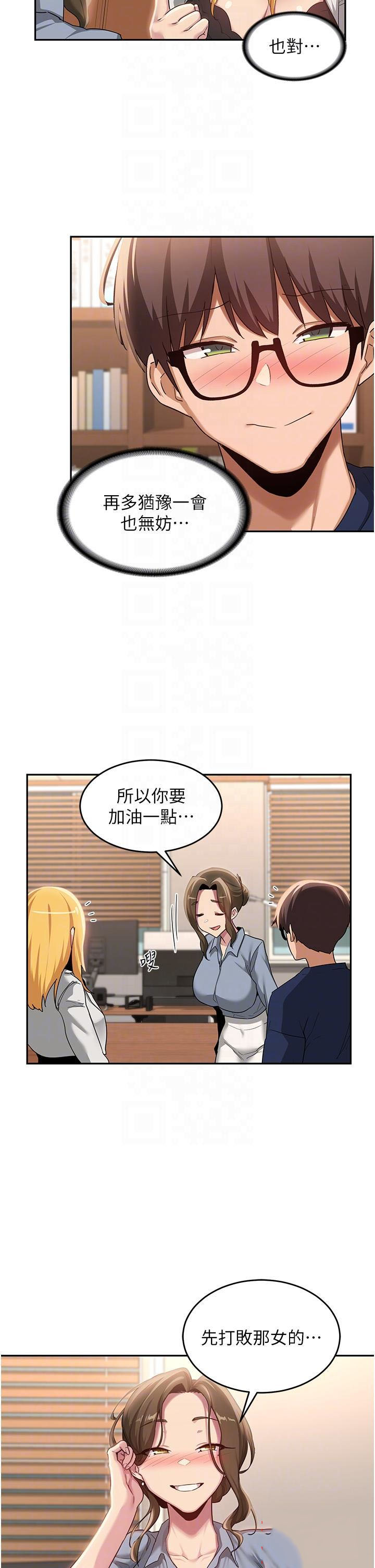 [韩国漫画] 深度交流会 校园,女学生,巨乳大奶#[36P]-24