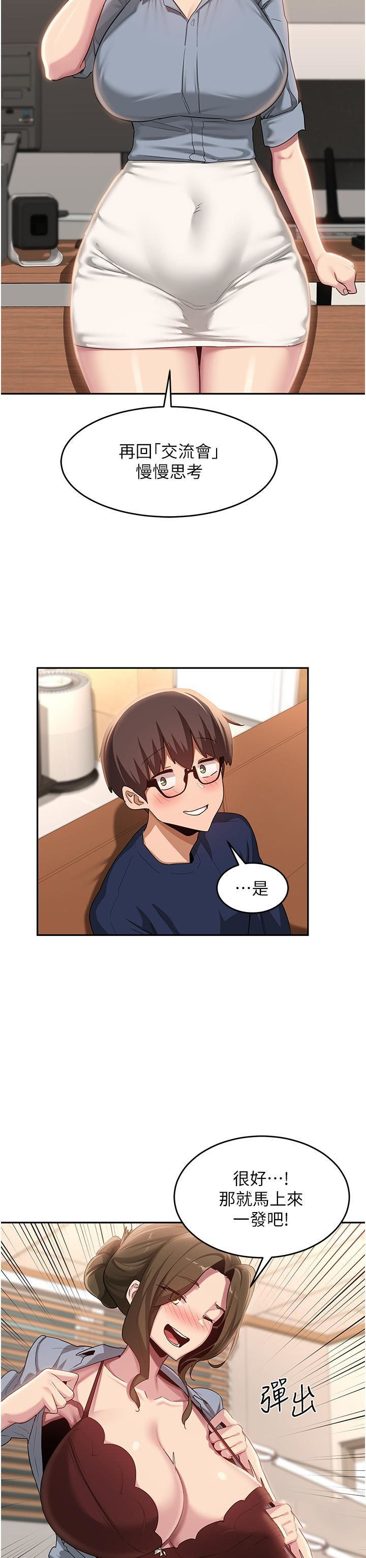 [韩国漫画] 深度交流会 校园,女学生,巨乳大奶#[36P]-25