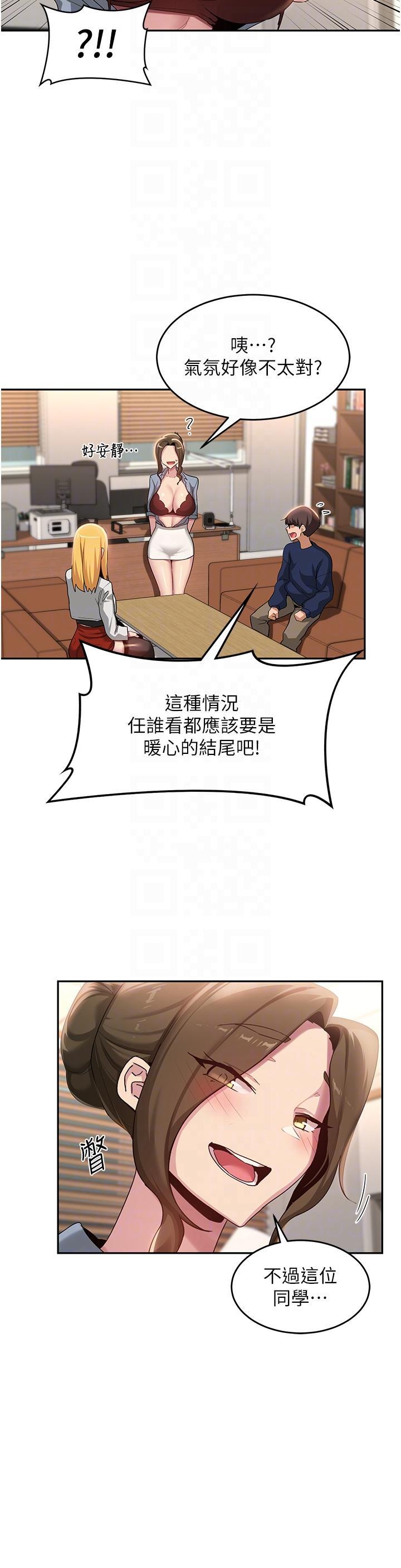 [韩国漫画] 深度交流会 校园,女学生,巨乳大奶#[36P]-26