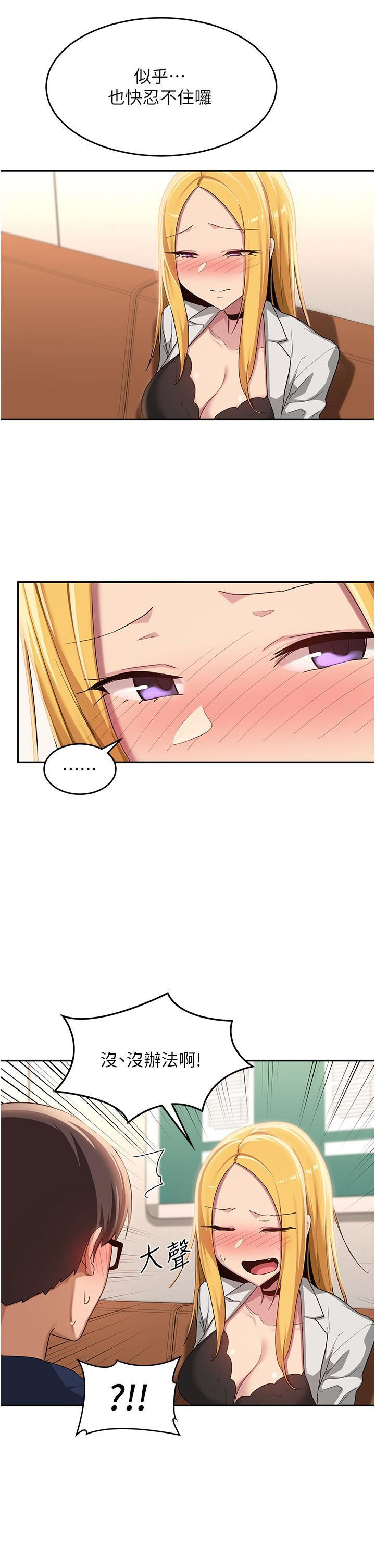 [韩国漫画] 深度交流会 校园,女学生,巨乳大奶#[36P]-27