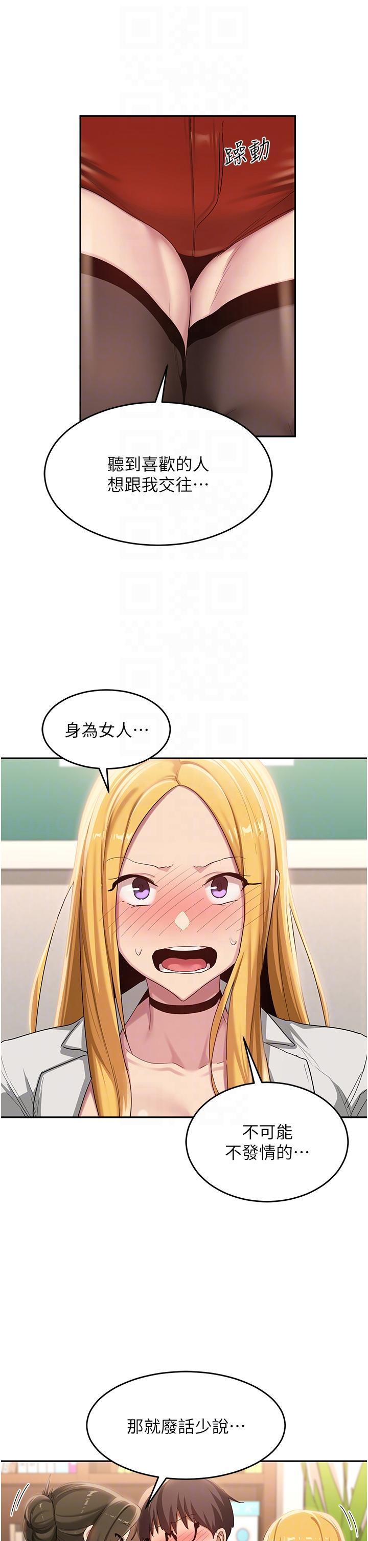 [韩国漫画] 深度交流会 校园,女学生,巨乳大奶#[36P]-28