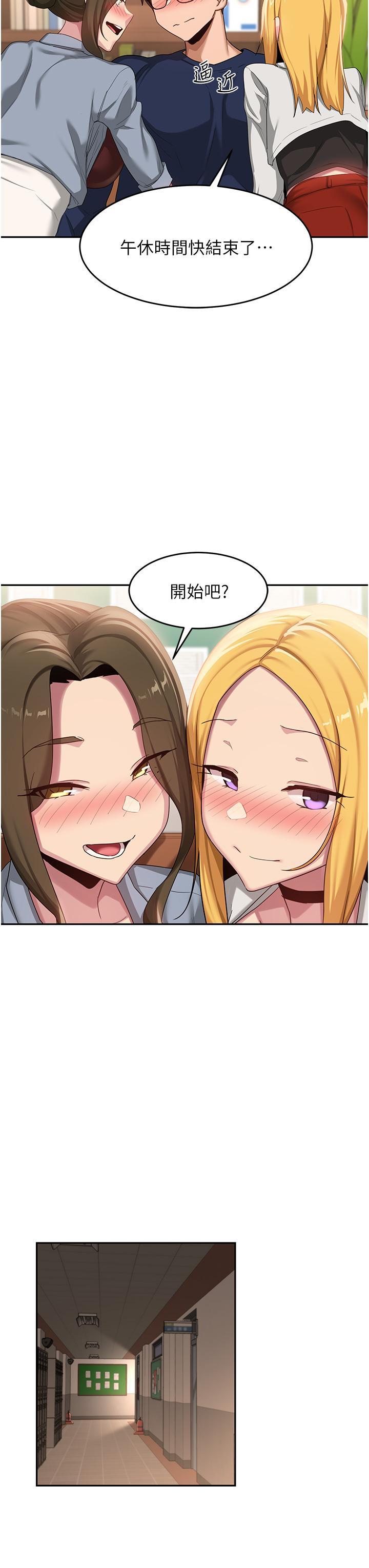 [韩国漫画] 深度交流会 校园,女学生,巨乳大奶#[36P]-29