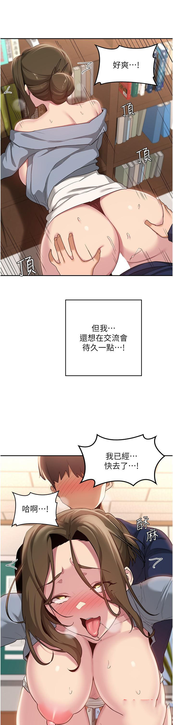 [韩国漫画] 深度交流会 校园,女学生,巨乳大奶#[36P]-31
