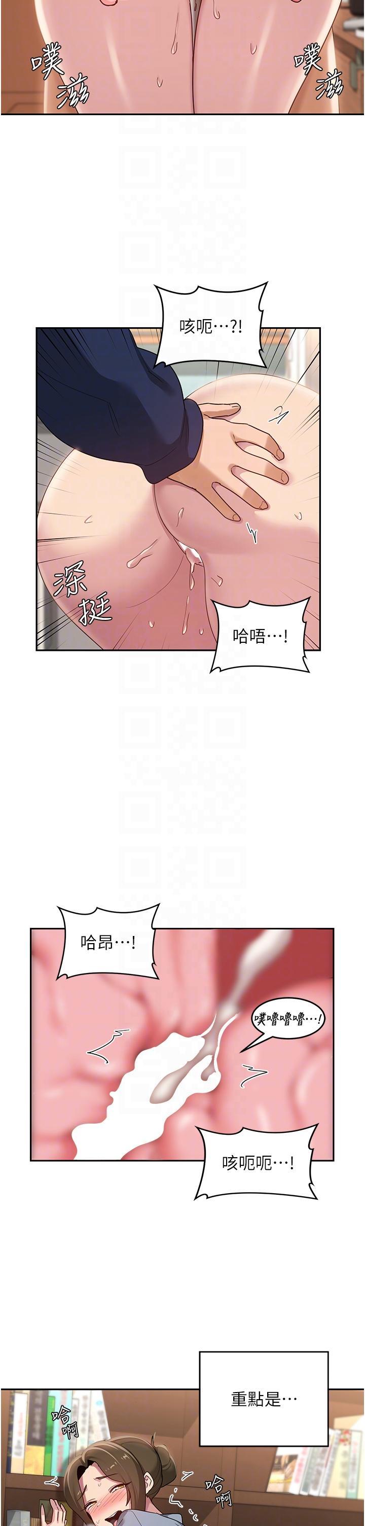 [韩国漫画] 深度交流会 校园,女学生,巨乳大奶#[36P]-32