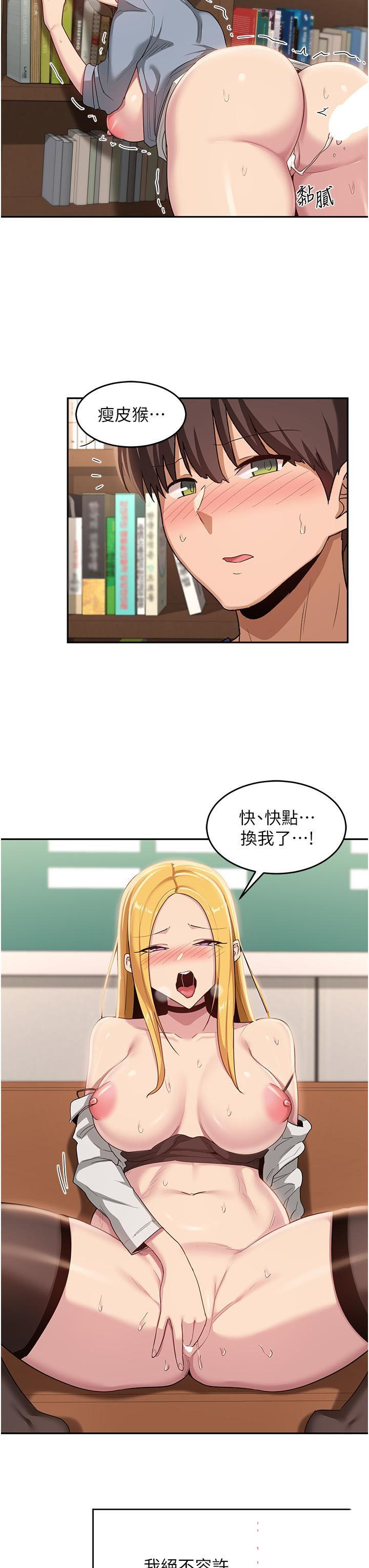 [韩国漫画] 深度交流会 校园,女学生,巨乳大奶#[36P]-33