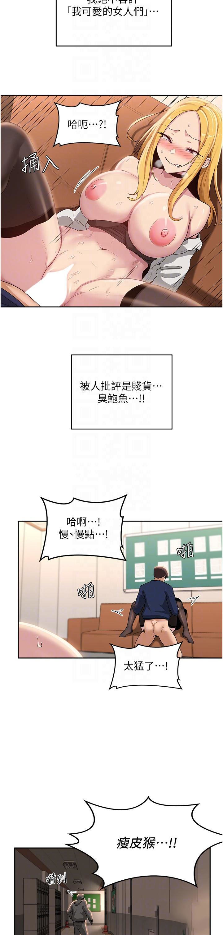 [韩国漫画] 深度交流会 校园,女学生,巨乳大奶#[36P]-34