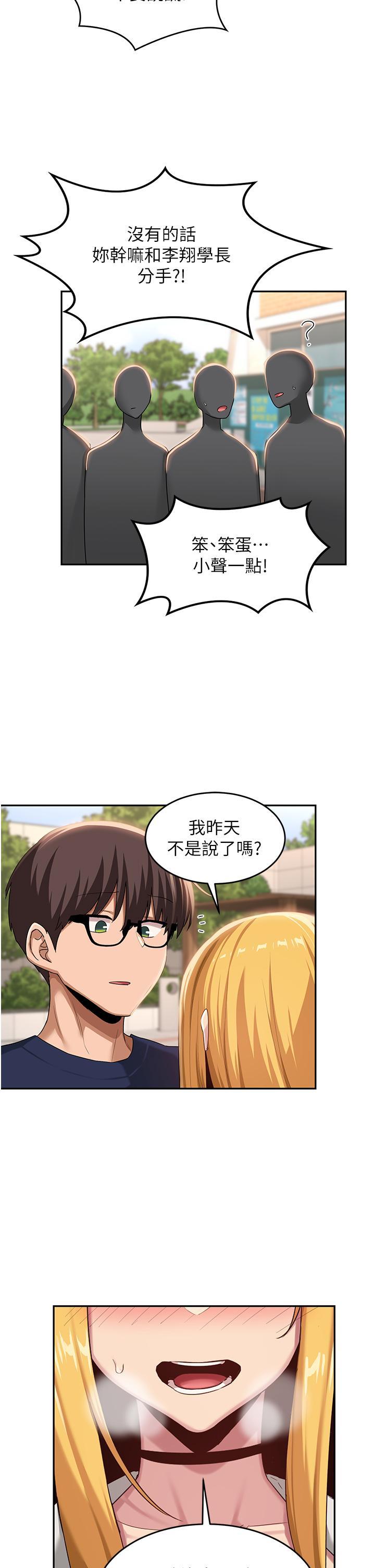 [韩国漫画] 深度交流会 校园,女学生,巨乳大奶#[36P]-5