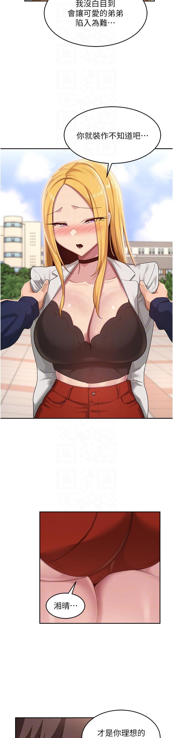 [韩国漫画] 深度交流会 校园,女学生,巨乳大奶#[36P]-6