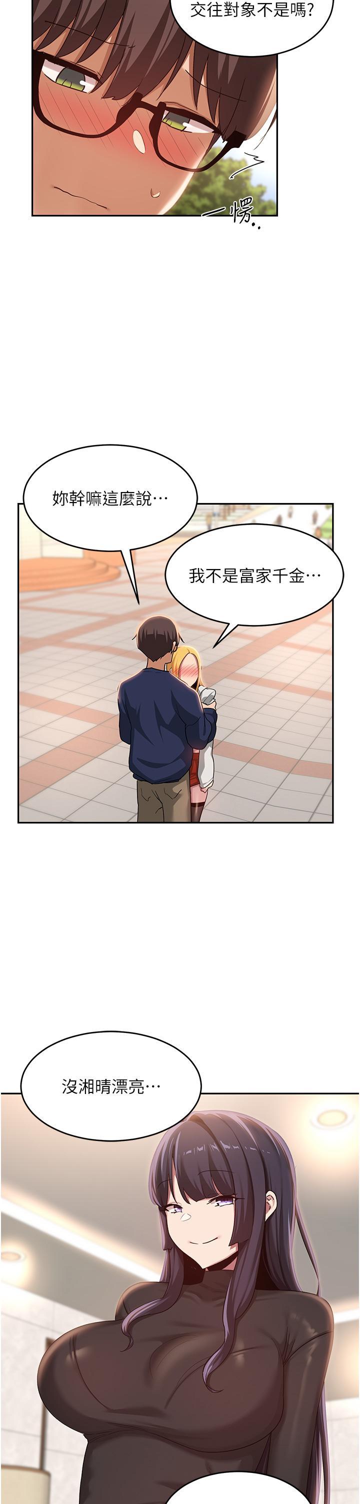 [韩国漫画] 深度交流会 校园,女学生,巨乳大奶#[36P]-7
