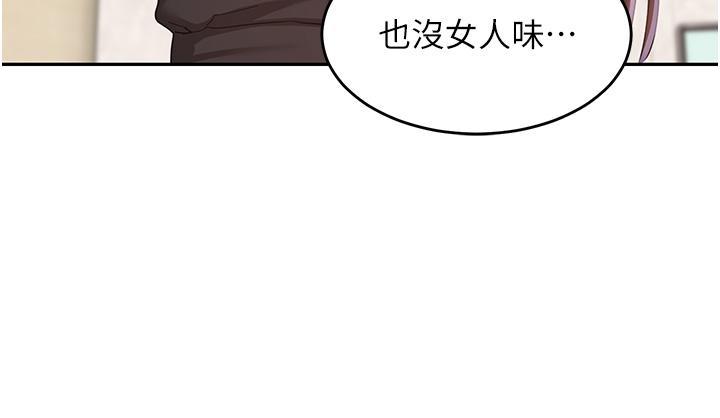[韩国漫画] 深度交流会 校园,女学生,巨乳大奶#[36P]-8