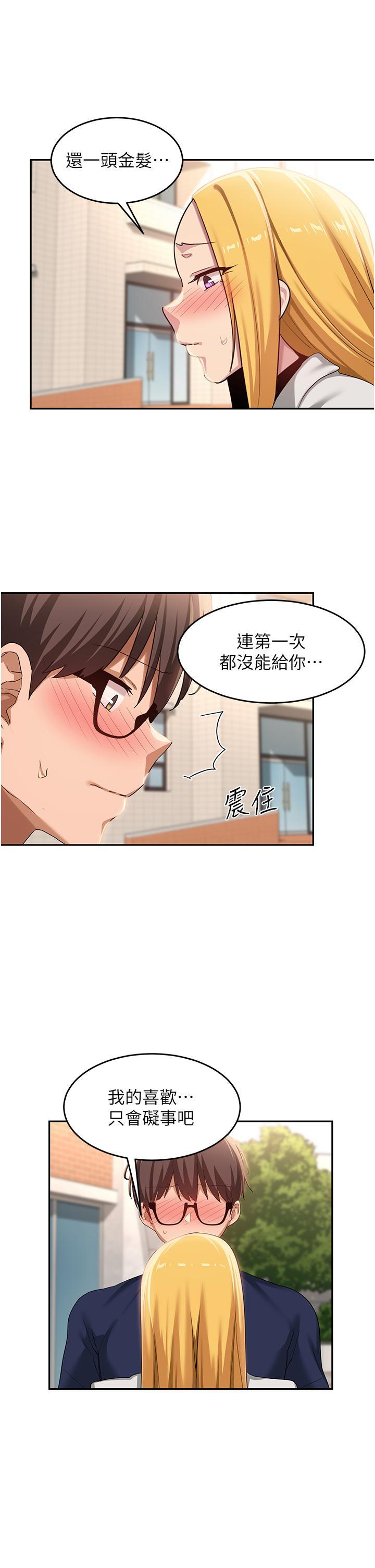 [韩国漫画] 深度交流会 校园,女学生,巨乳大奶#[36P]-9