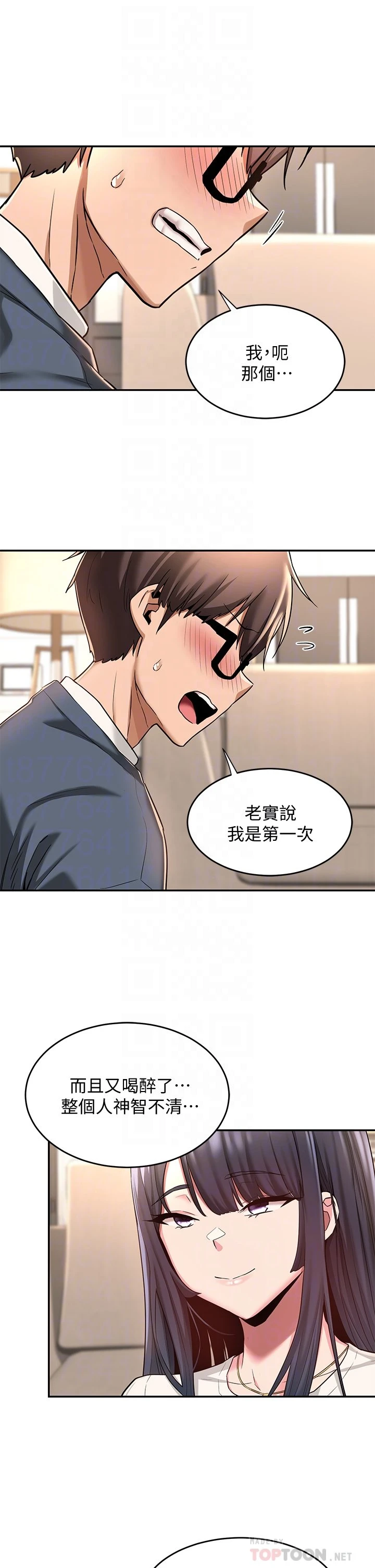 [韩国漫画] 深度交流会 校园,女学生,巨乳大奶#[36P]-11