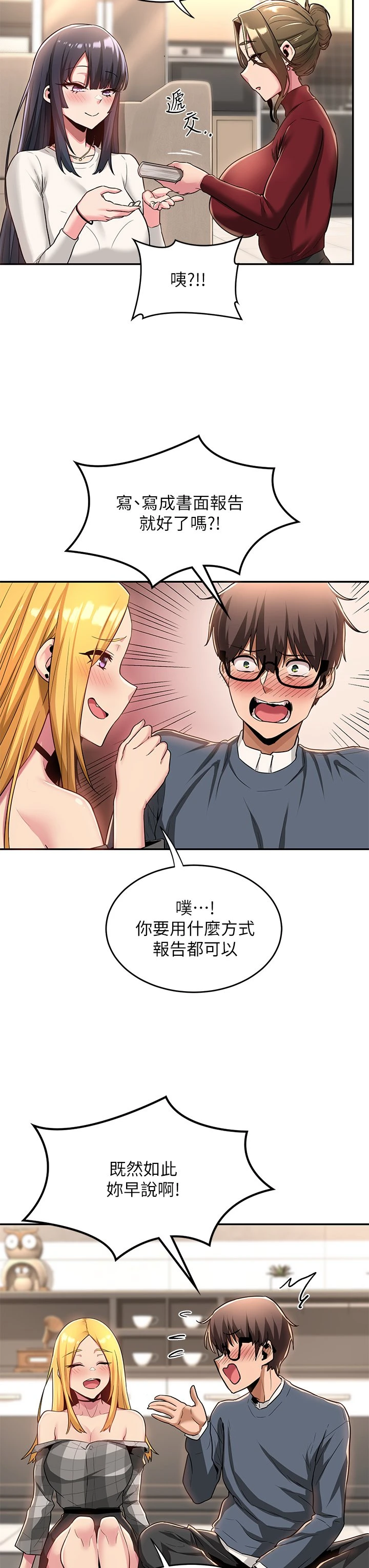 [韩国漫画] 深度交流会 校园,女学生,巨乳大奶#[36P]-16