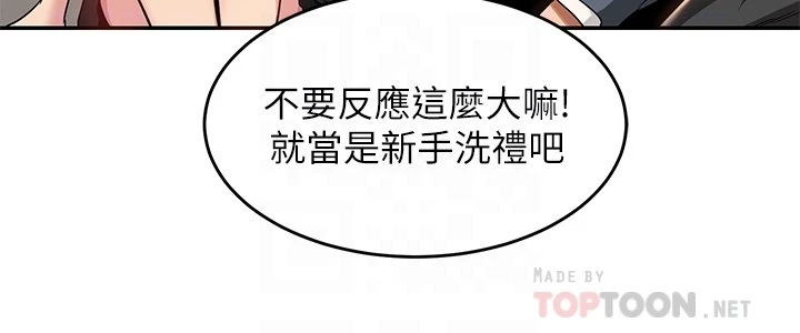 [韩国漫画] 深度交流会 校园,女学生,巨乳大奶#[36P]-17