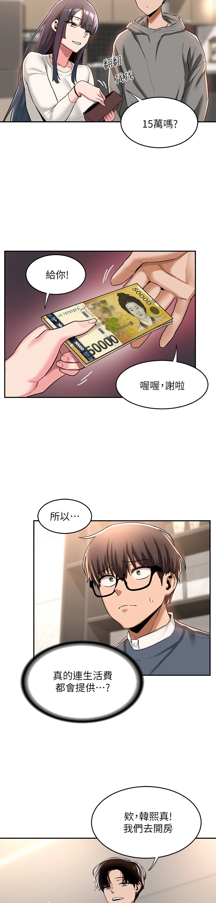 [韩国漫画] 深度交流会 校园,女学生,巨乳大奶#[36P]-19