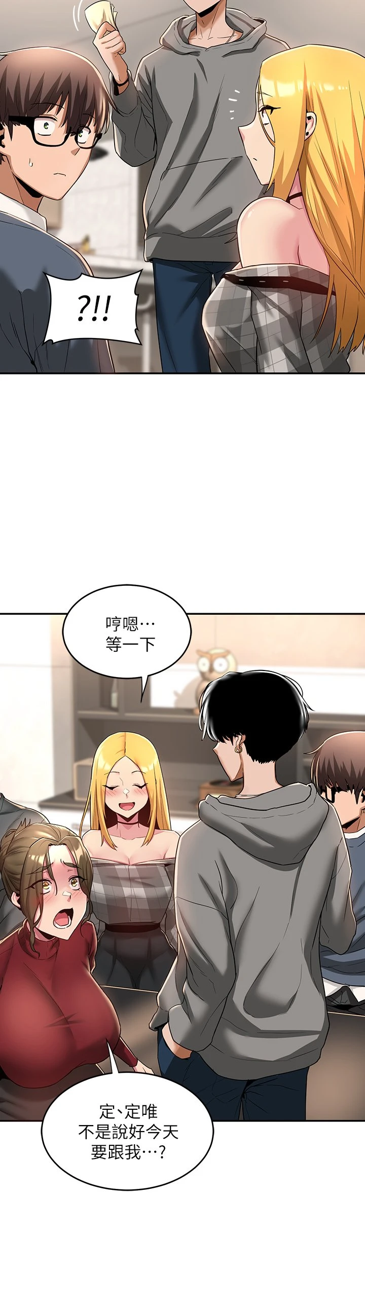 [韩国漫画] 深度交流会 校园,女学生,巨乳大奶#[36P]-20