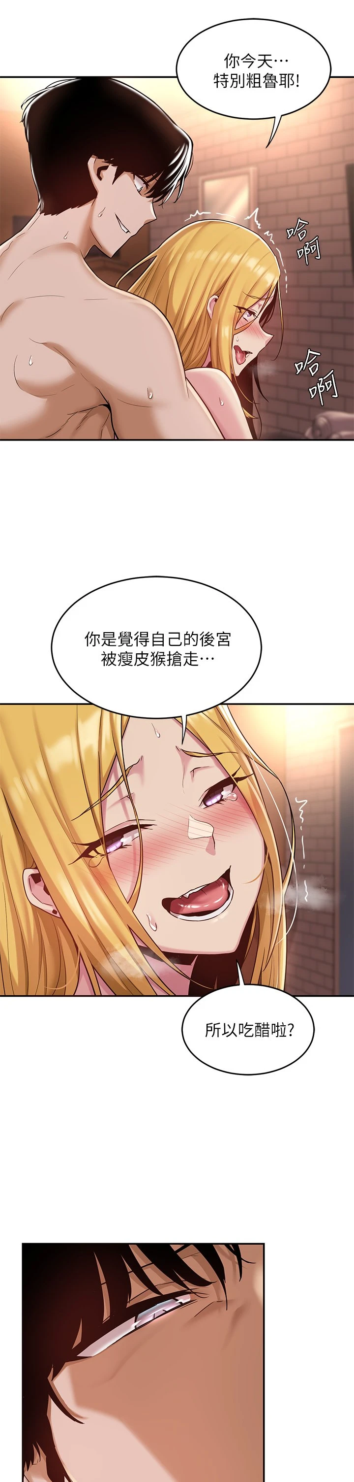 [韩国漫画] 深度交流会 校园,女学生,巨乳大奶#[36P]-30