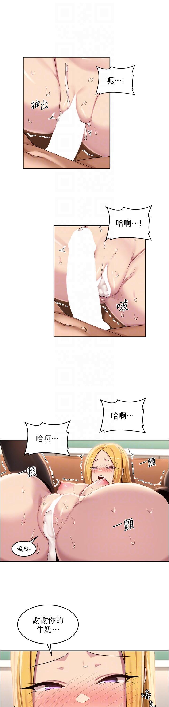 [韩国漫画] 深度交流会 校园,女学生,巨乳大奶#[32P]-10