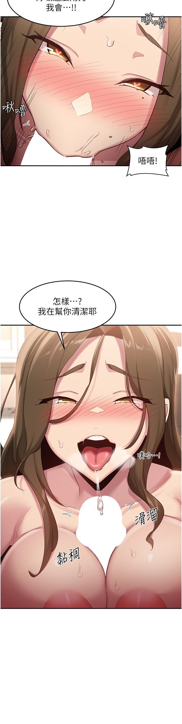 [韩国漫画] 深度交流会 校园,女学生,巨乳大奶#[32P]-13