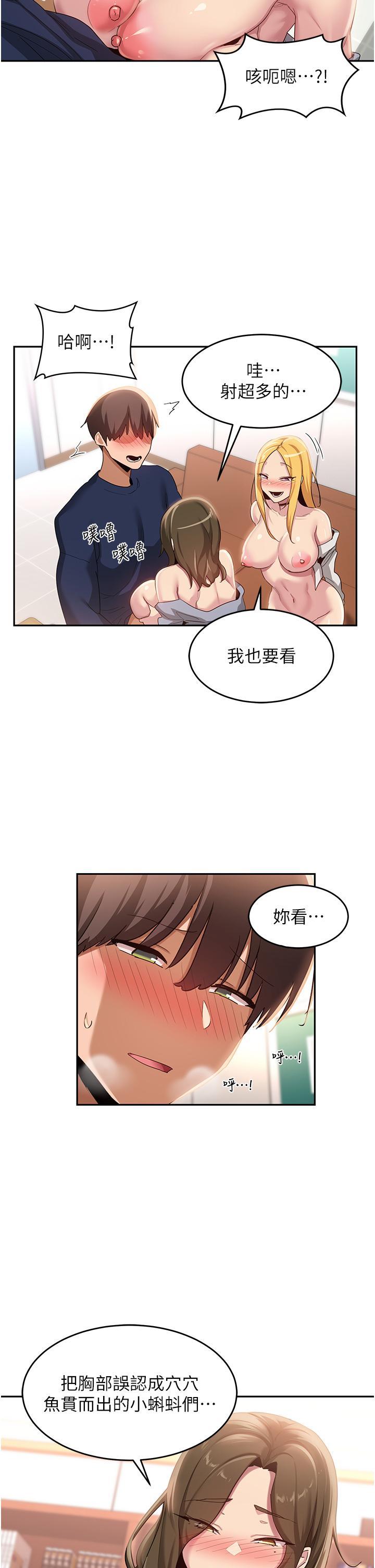 [韩国漫画] 深度交流会 校园,女学生,巨乳大奶#[32P]-15