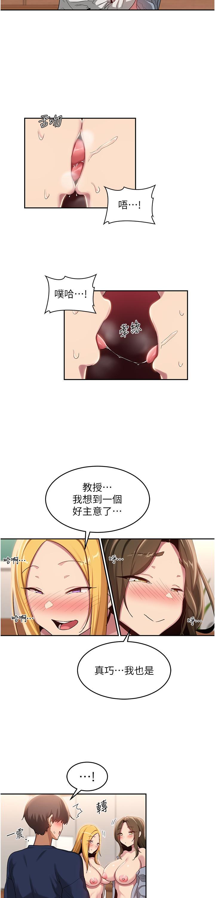 [韩国漫画] 深度交流会 校园,女学生,巨乳大奶#[32P]-20