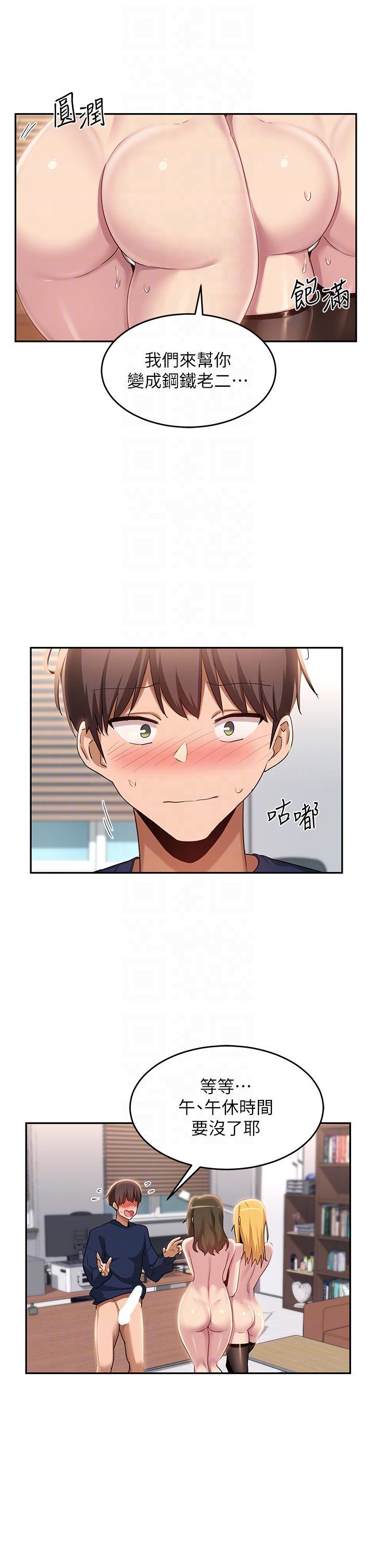 [韩国漫画] 深度交流会 校园,女学生,巨乳大奶#[32P]-22