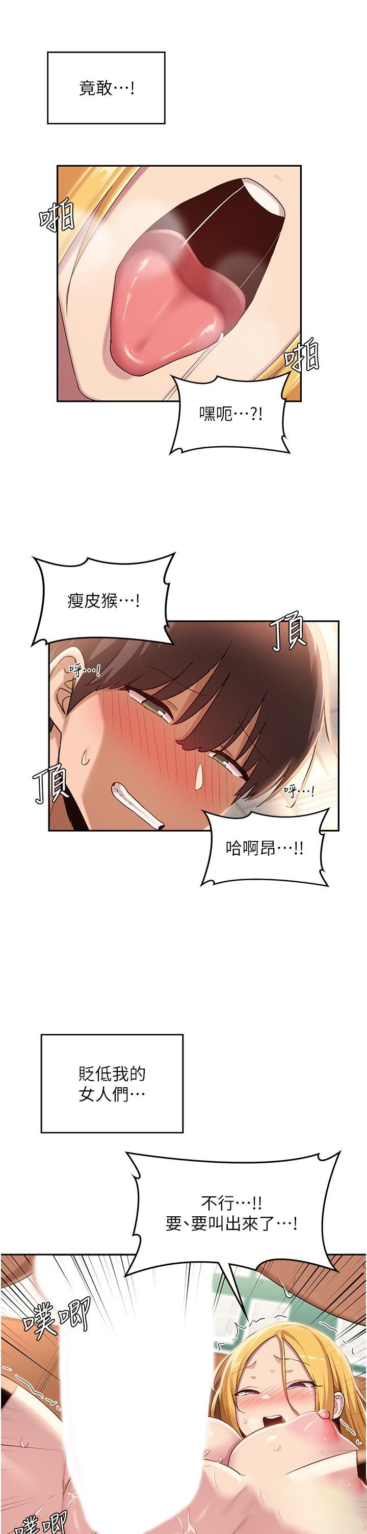 [韩国漫画] 深度交流会 校园,女学生,巨乳大奶#[32P]-5