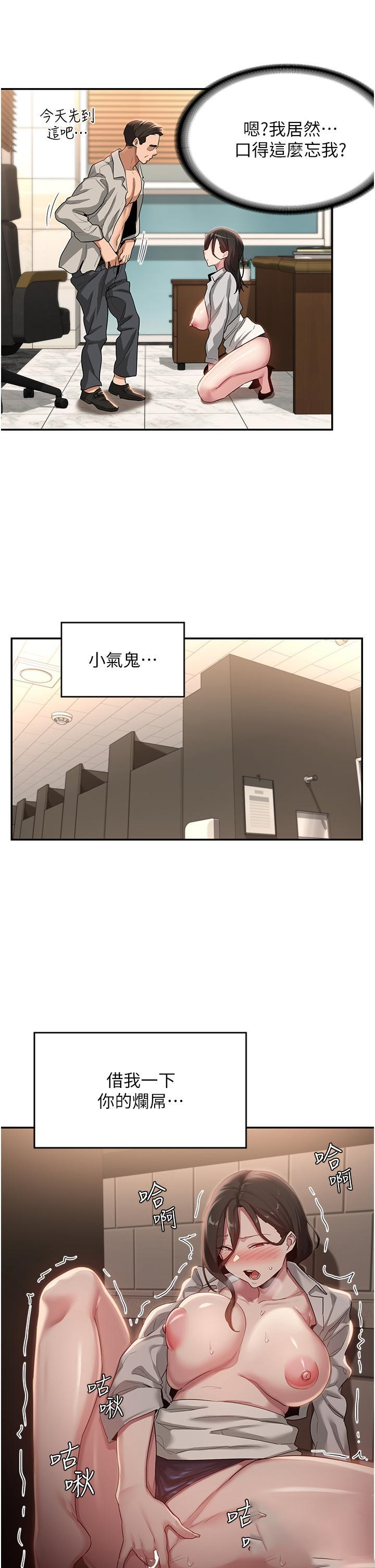 [韩国漫画] 深度交流会 校园,女学生,巨乳大奶#[34P]-16