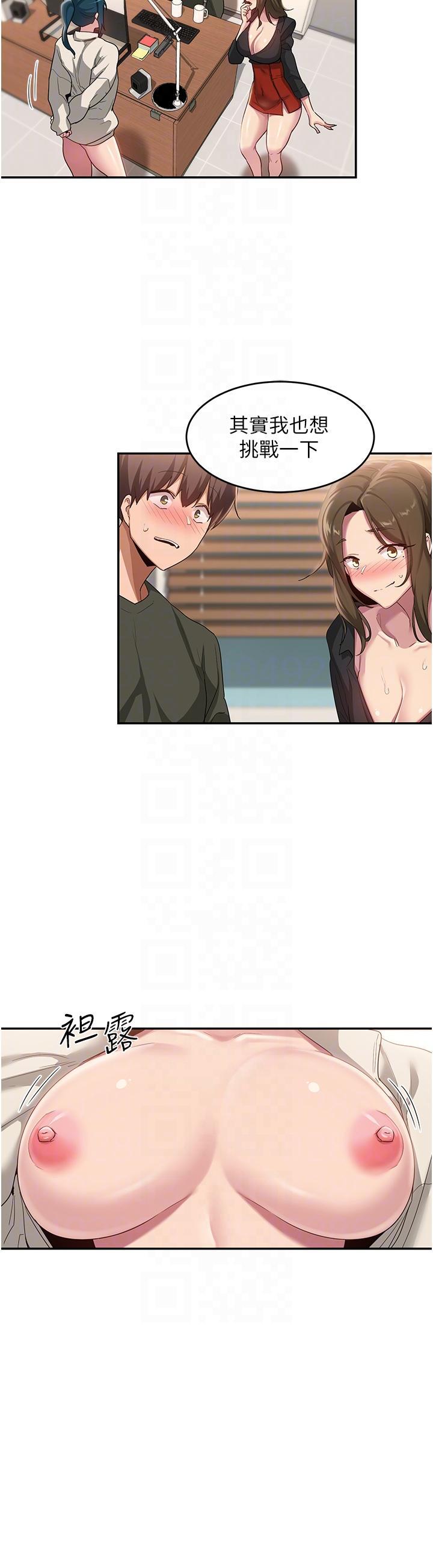 [韩国漫画] 深度交流会 校园,女学生,巨乳大奶#[34P]-28
