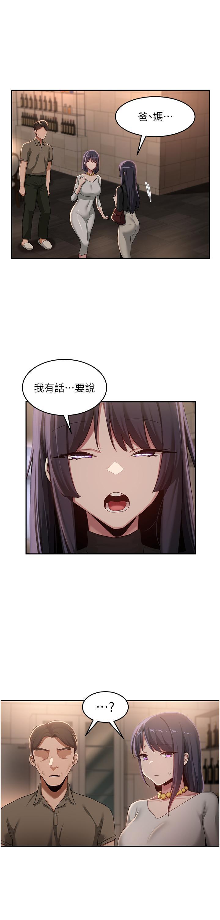 [韩国漫画] 深度交流会 校园,女学生,巨乳大奶#[23P]-12