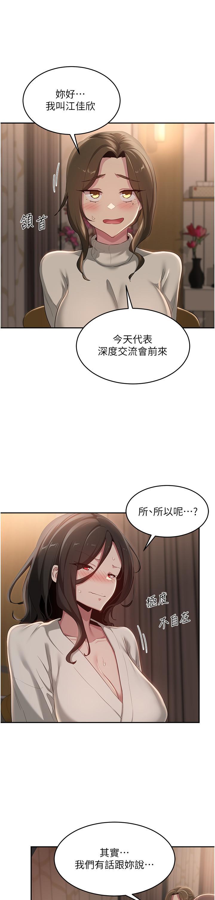 [韩国漫画] 深度交流会 校园,女学生,巨乳大奶#[23P]-21