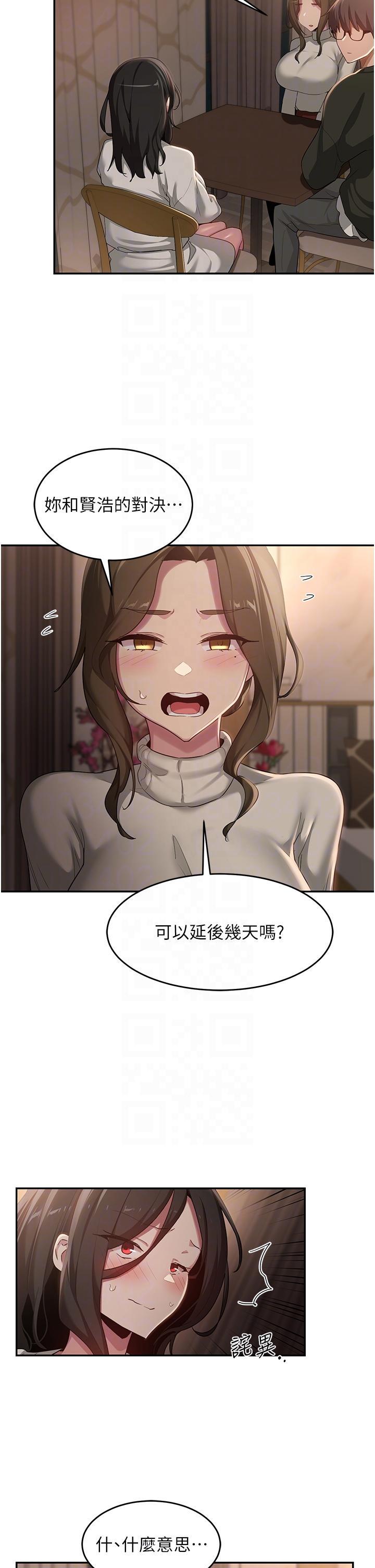 [韩国漫画] 深度交流会 校园,女学生,巨乳大奶#[23P]-22