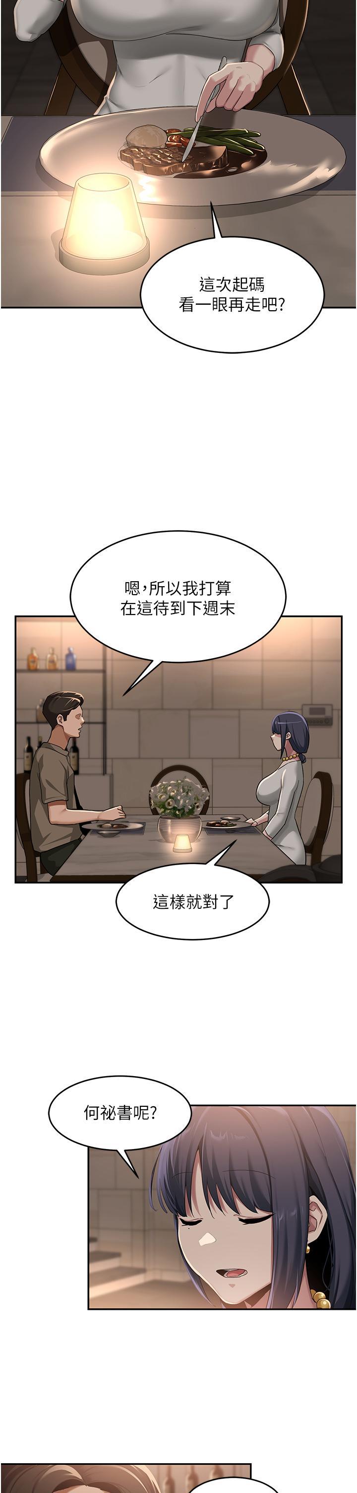 [韩国漫画] 深度交流会 校园,女学生,巨乳大奶#[23P]-8