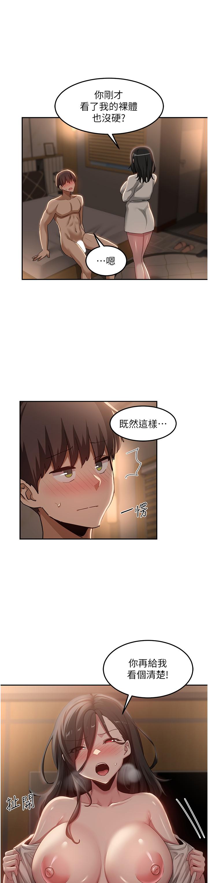 [韩国漫画] 深度交流会 校园,女学生,巨乳大奶#[32P]-12