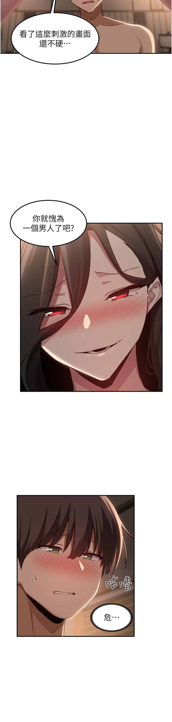 [韩国漫画] 深度交流会 校园,女学生,巨乳大奶#[32P]-15